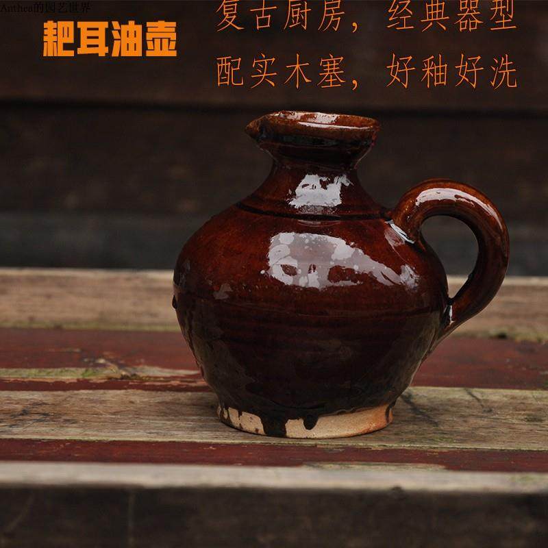 油壶土碗烹饪调味农家传统单耳土陶瓶子一斤油壶