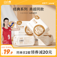 凸凸棉舒莱少女卫生巾棉柔超薄透气日用加长夜用姨妈巾整箱组合装