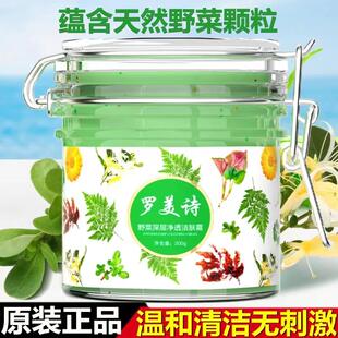 罗美诗野菜深层清洁霜清洁脸部毛孔污垢堵塞净化卸妆油按摩膏面部