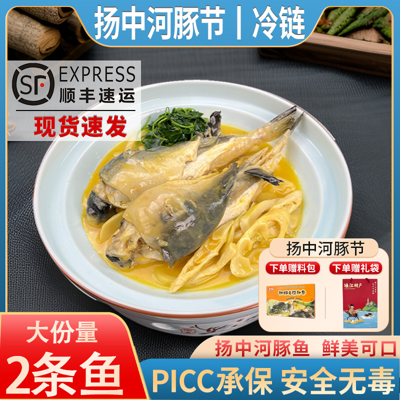 源春 河豚鱼700g送调料包 无毒扬中河豚食用加热即食红烧白汁金汤