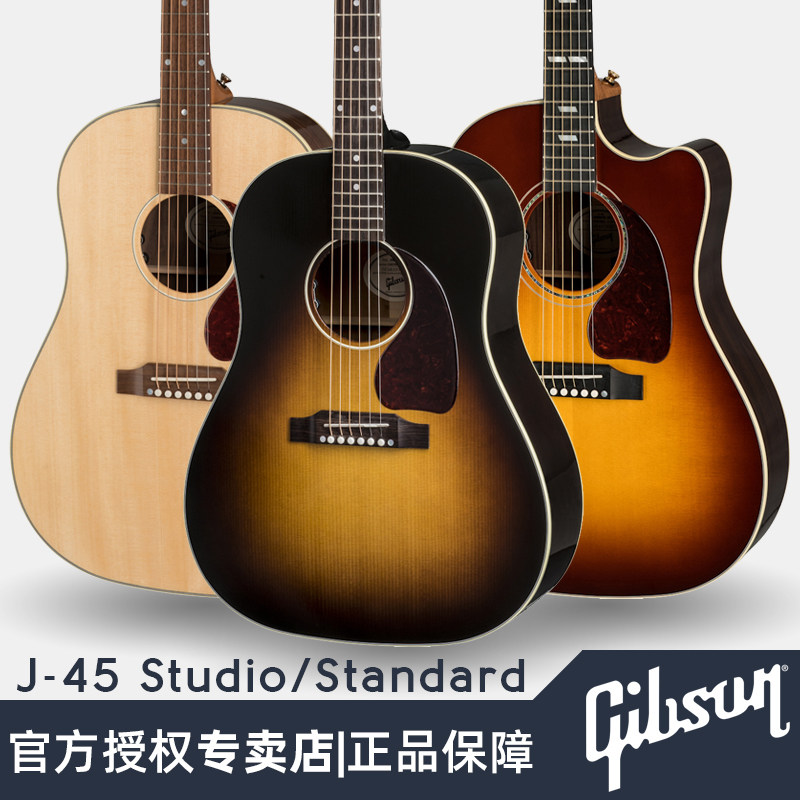 gibson吉普森j45/j-45 standard/custom/studio全单电箱民谣吉他