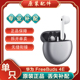 Huawei/华为 FreeBuds 4E无线蓝牙耳机左耳右耳充电仓单只丢失补