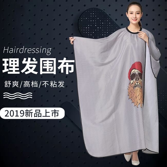 网红潮美发围布发廊专用理发店剪头发成人高档大号不粘发定制logo