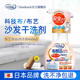布艺沙发清洁剂地毯床垫科技布免水洗专用去污免洗干洗神器清洗剂
