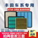 适配丰田霸道2700普拉多3.5/陆巡兰德酷路泽4.0空气空调滤芯原厂