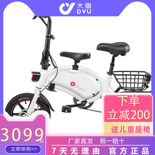 新品dyu大魚智行車d5 3c電動自行車