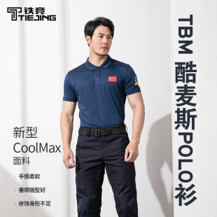 铁竞-TBM户外长袖修身透气柔软夏季Polo短袖休闲体恤教官服训练服