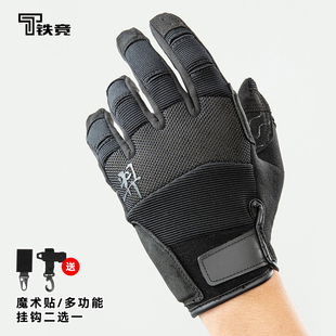 铁竞羿2.0战术手套耐磨户外射击手套机能登山骑行手套透气触屏