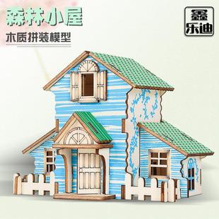 木质理由儿童女孩组装手工摆件diy拼装小屋模型 积木头小房子拼图