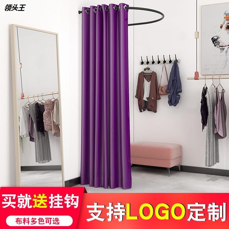 试衣间u型杆服装店移动便携更衣室简易临时活动换衣间落地展示架在类目 商业/办公家具, 服装店家具, 移动试衣间中 - 来自Buy2taobao.com提供专业的淘宝代购服务