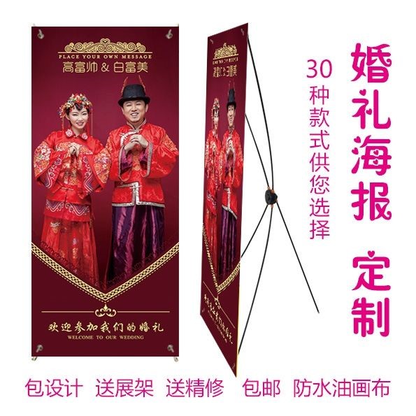 结婚定制海报酒店周岁婚礼迎宾海报婚纱照结婚布置生日婚庆用品婚庆