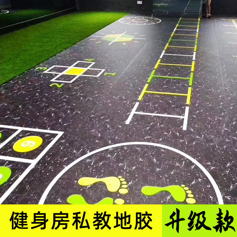 省15元 家用隔音地胶室内地垫健身房减震加厚环保跑步机防滑橡胶运动