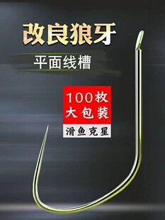 墨池湛卢峰竞技改良狼牙袖黑坑偷驴快鱼鲤鱼狼散装极的细条秀族钓