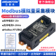 艾莫迅rs485modbus电压电流模拟量0-10V/0-20mA开关量采集io模块