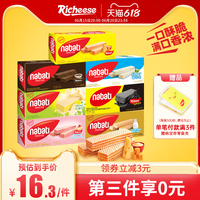 丽芝士进口纳宝帝威化饼干巧克力芝士零食小吃休闲食品送女友礼包