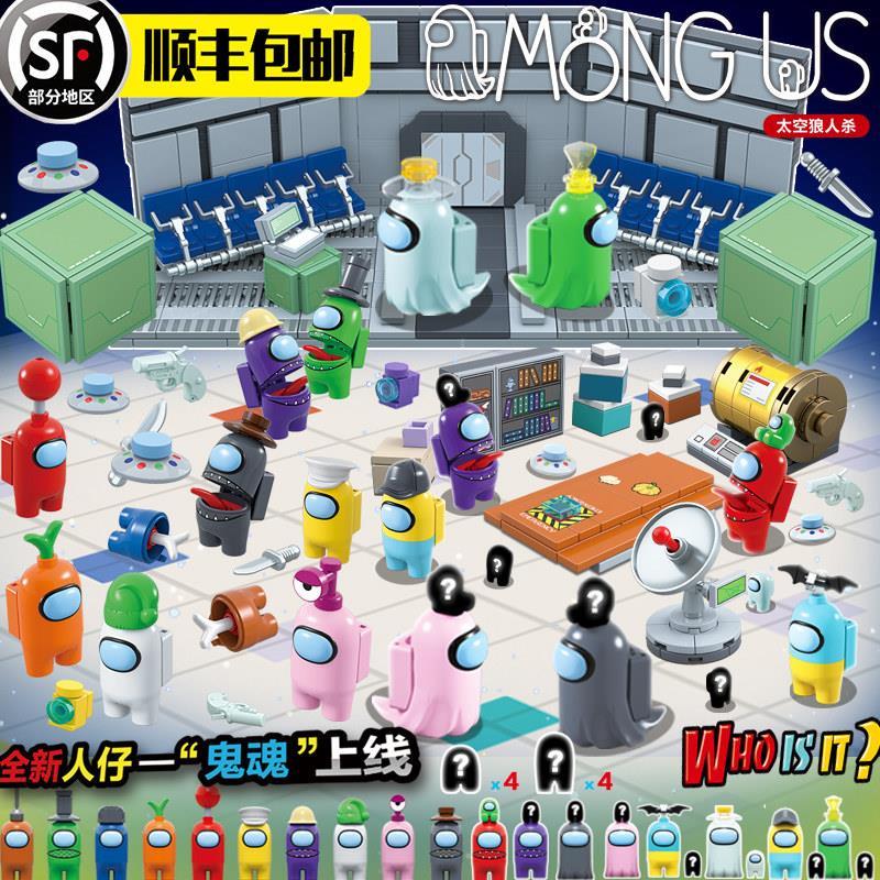 乐高太空狼人杀积木among桌游公仔益智拼装玩具内鬼杀同款人偶6