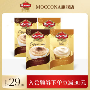 摩可纳moccona咖啡 卡布奇诺/拿铁速溶咖啡粉即溶奶咖10条*4盒装