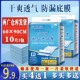 老人护理垫成人一次性医用隔尿垫老年尿不湿6090护垫产后加大加厚