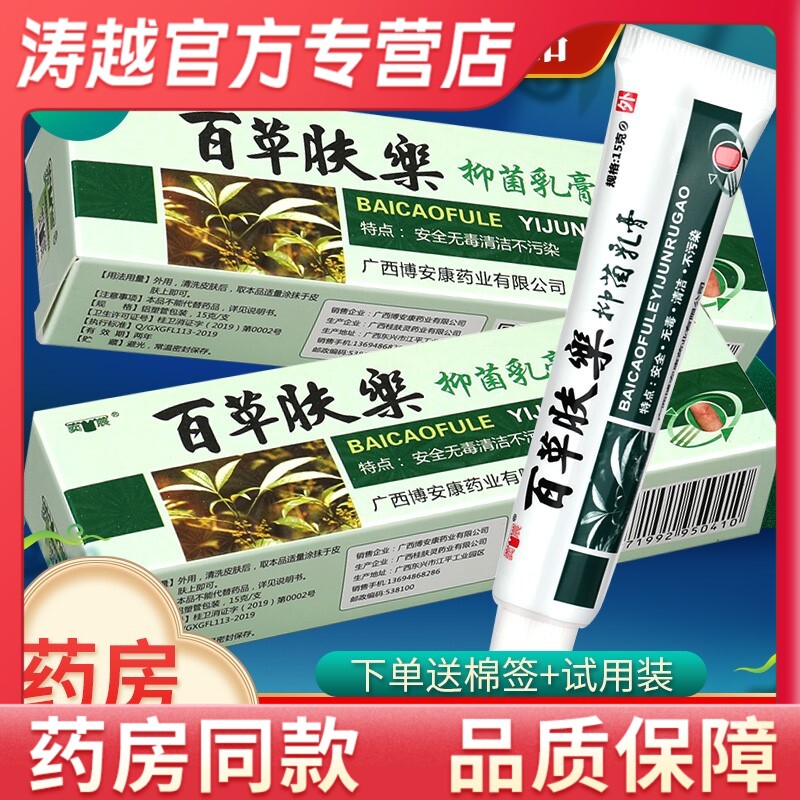 4欧臣痔即康痔疮膏痔疮冷敷凝胶孕产后哺乳期内外混合痔膏欧辰正品已