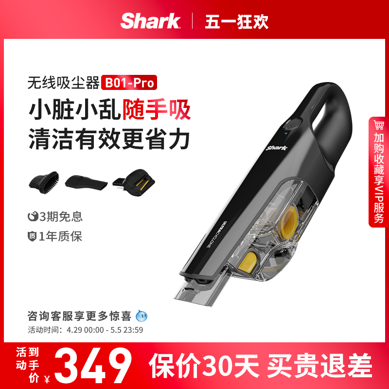 Shark鲨客手持无线随手吸尘器家