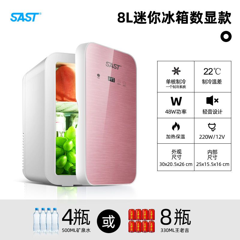 先科车载宿舍小冰箱迷你冰箱微型家用小型小冰箱保鲜12V家车两用在类目 居家日用, 防护用品, 其它劳保用品中 - 来自Buy2taobao.com提供专业的淘宝代购服务