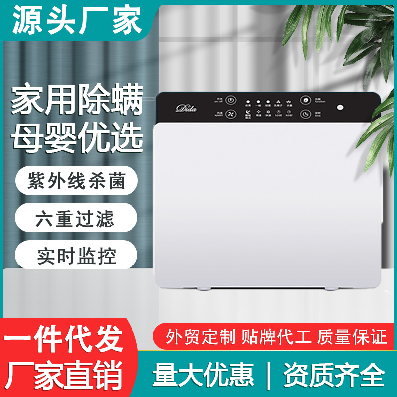 负离子壁挂式空气净化器紫外线家用空气消毒机智能跨境除甲醛