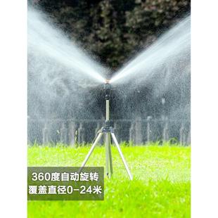 花园灌溉喷头自动旋转洒水器360度喷水喷淋园林绿化草坪浇灌神器