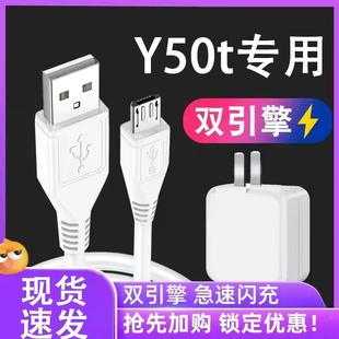 适用vivoY50t手机专用双引擎闪充套装18w瓦闪充头Y50t充电器快充9V2A安卓Micro-USB数据线博联仕官方原装正品