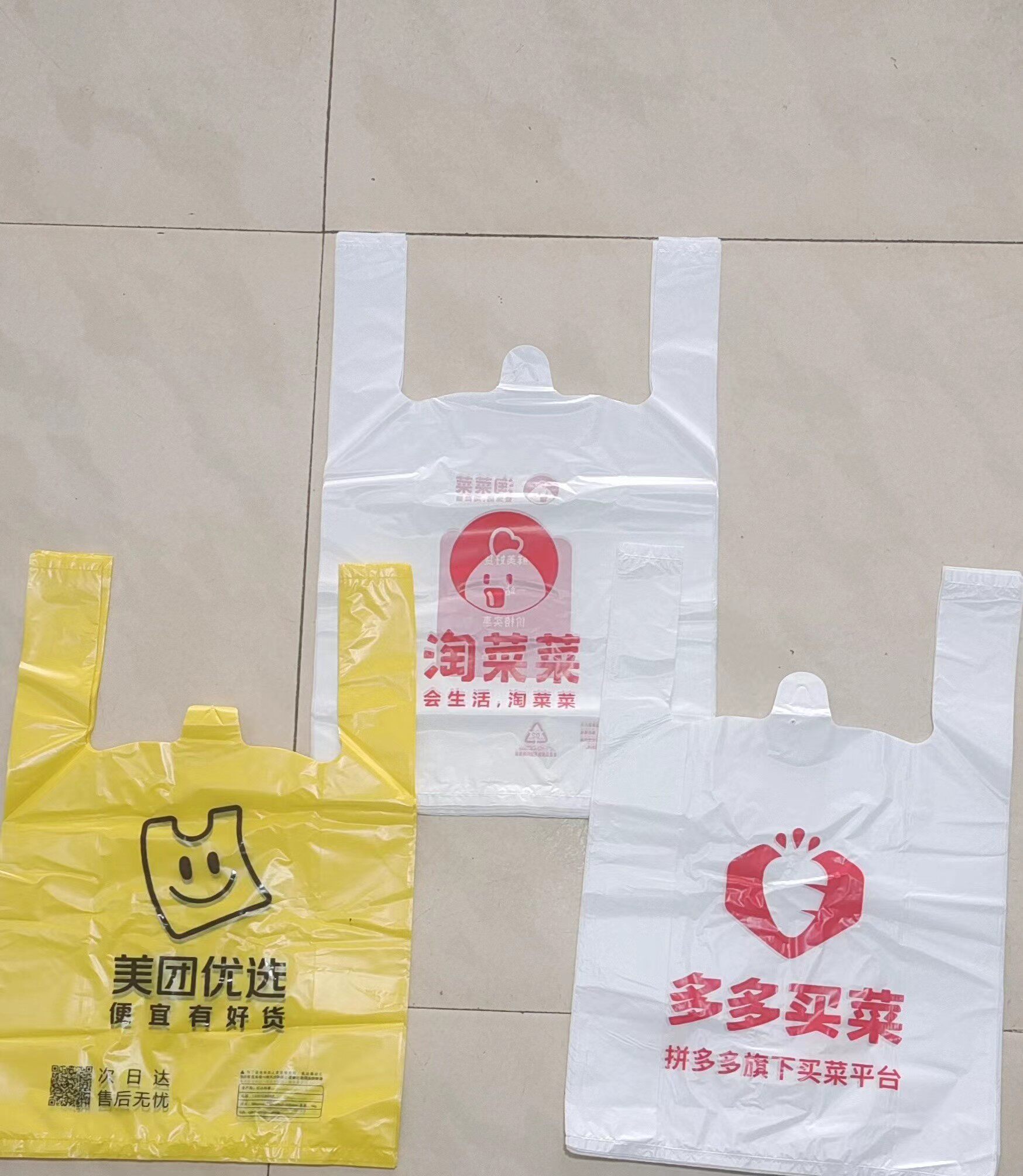 淘菜菜打包袋 美团优选袋子多多买菜塑料袋兴盛优选袋优选打包袋