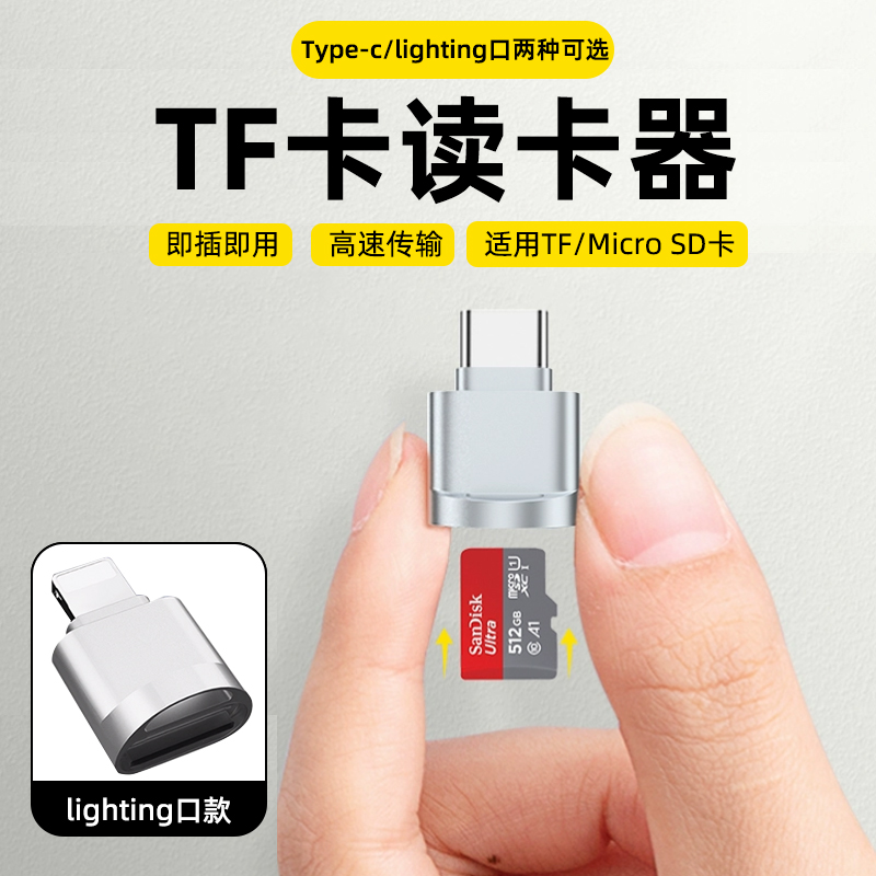 德洛仕适用苹果iphone手机读卡器ipad存储卡lightning转接头typec高速转换器电脑平板连外扩展迷你sd内存卡TF