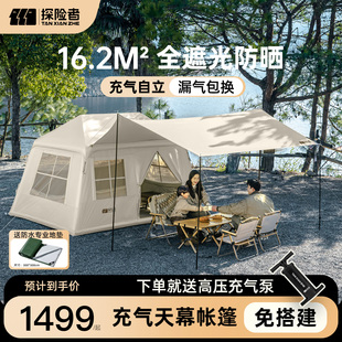 探险者充气帐篷户外露营天幕二合一野营过夜折叠便携式天幕全自动