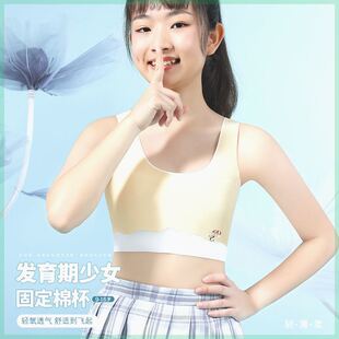 巴拉巴拉清仓清仓女童内衣发育期夏季2024新款学生背心少女薄款初