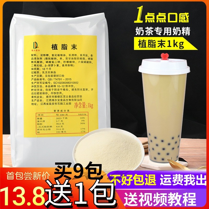 南京顶立奶茶奶精粉植脂末奶茶咖啡伴侣奶味香纯浓厚1kgcoco包邮在类目 咖啡/麦片/冲饮, 速溶咖啡/咖啡豆/粉, 咖啡伴侣/辅料, 奶精中 - 来自Buy2taobao.com提供专业的淘宝代购服务