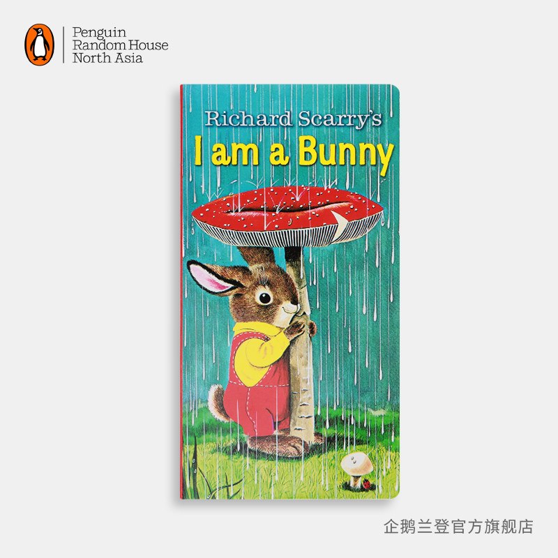 企鹅兰登旗舰店的优惠券大全—#【企鹅兰登】 i am a bunny我是一只