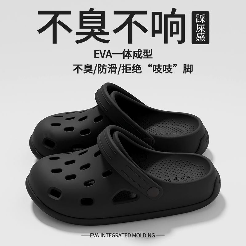 eva洞洞鞋男款夏季外穿2024新