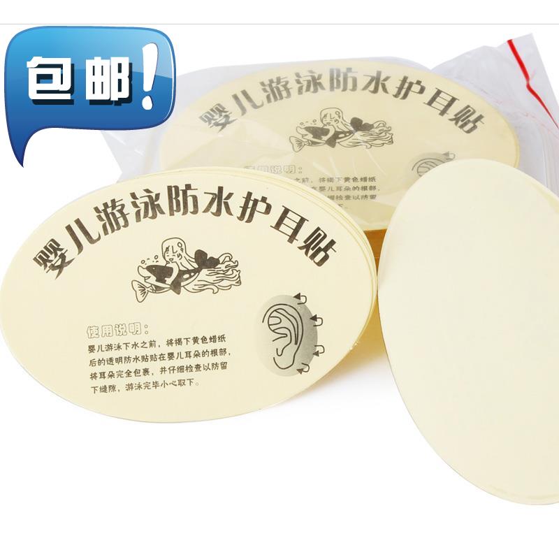 超薄一次性88耳朵套无缝隙常用幼儿耳贴洗澡洗发耳贴专用洗头防进|msdalam kategori Toy/bayi/teka-teki/blok bangunan/model, anda Yongchi/Bermain dalam mainan air, pelekat telinga - dari Buy2taobao.com untuk memberikan perkhidmatan ejen Taobao profesional membeli