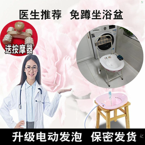坐浴凳盆痔痔疮坐浴盆男女痔前列腺女私处孕妇妇科免蹲洗屁股熏洗