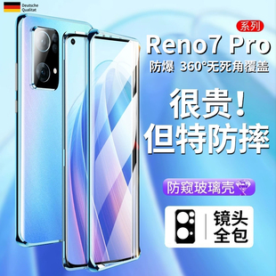 适用opporeno7新年版手机壳0pp0reno7pro保护套PFJM10前后双面钢化玻璃por镜头膜PFDM00全包围防摔PFCM磁吸se