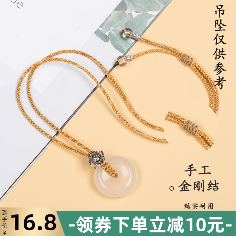 平安扣吊坠挂绳手工编织细款男女项链绳925银挂绳翡翠玉坠绳子 - 艺楷