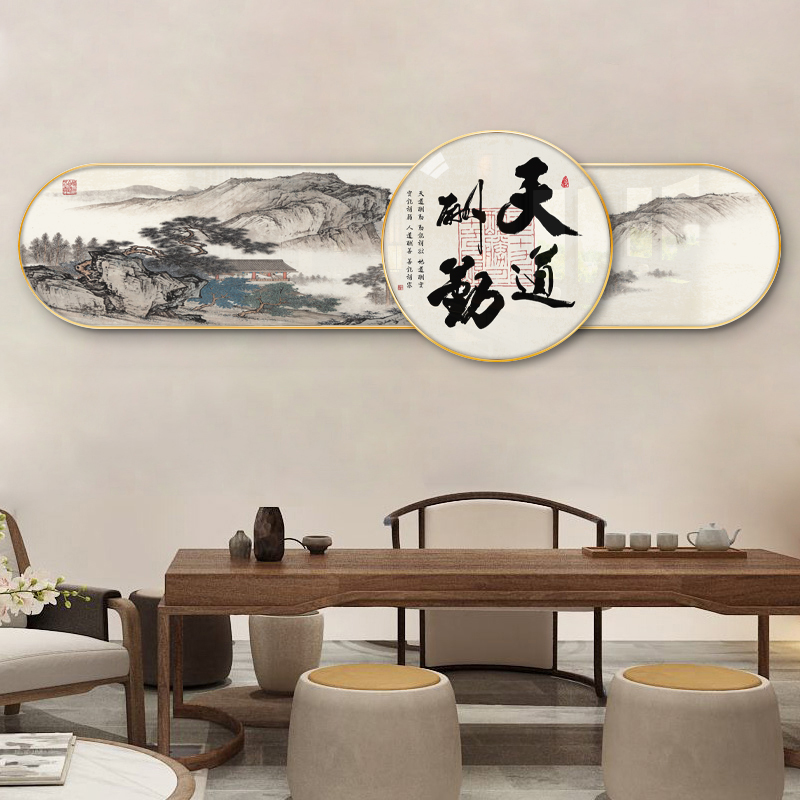 新中式客厅装饰画书房茶室沙发背景墙