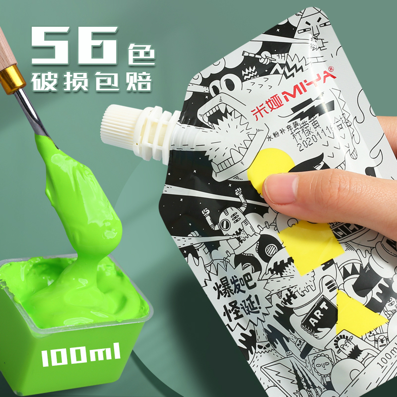 米娅水粉颜料补充装果冻颜料美术生专用42/56色套装白颜料j单个单瓶小学生儿童无毒初学者钛白画画高级灰袋装|msdalam kategori Kamus elektronik/buku kertas elektronik/alat tulis, alat lukisan/kayu dicat/bekalan Calligraphy, cat gouache - dari Buy2taobao.com untuk memberikan perkhidmatan ejen Taobao profesional membeli