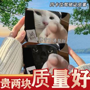 猫猫可爱搞怪驾驶证保护套二合一行驶证机动车驾照本皮套高颜定制