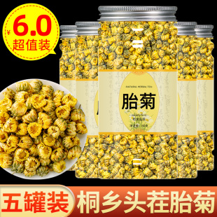 菊花茶胎菊王500g散装正品新货桐乡菊花茶金银花贡菊花泡茶叶