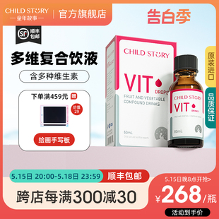 童年故事多维复合维生素d3多种维生素矿物质b族vd滴剂vb进口60ml