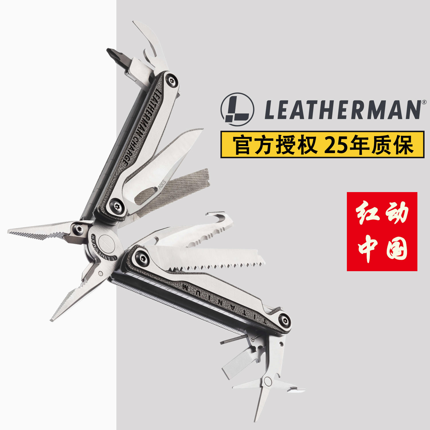 Leatherman莱特曼Charge莱泽曼TTi Plus美国多功能户外露营工具钳