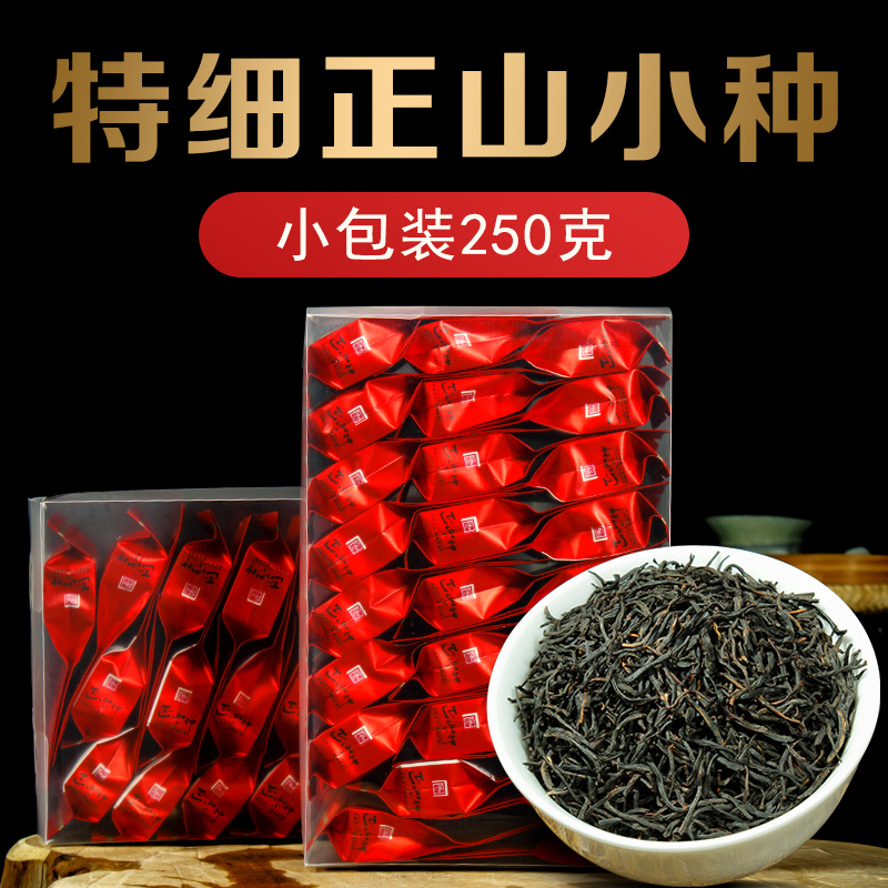 濃香型散裝桂圓香正宗正山小種小包裝袋裝紅茶葉2022新茶茶葉250g在類目 茶, 紅茶(新), 正山小種中 - 來自Buy2taobao.com提供專業的淘寶代購服務