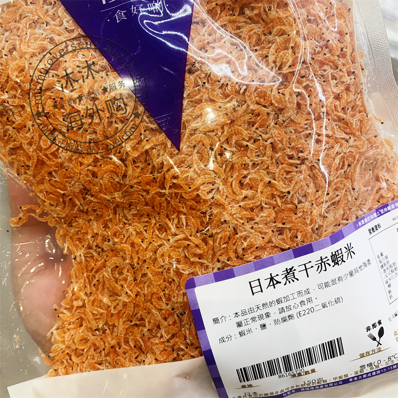 香港楼上代购 日本煮干赤虾米150g进口虾皮含盐蒸蛋 送饭送粥补钙