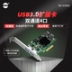 SSU 独立2通道PCI-E转USB3.0扩展卡工控内置USB3.0独立通道转接卡