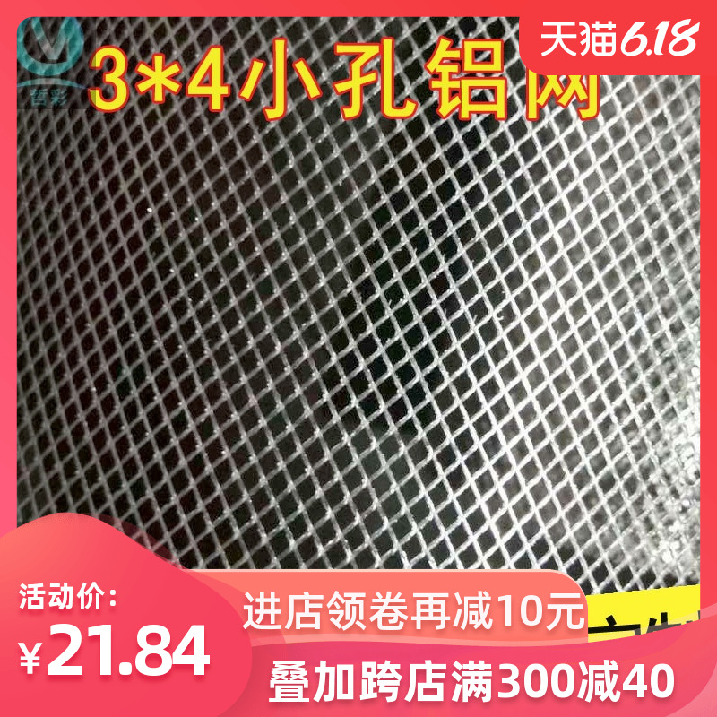 小孔3*4mm铝板网抽油烟机铝网音响网罩菱形网阳台防护建筑铝丝网|ruв категории основы строительных материалов, бытовой техники, Другие оборудование, алюминиевая - от Buy2taobao.com для оказания профессиональной услуги покупки агента Taobao