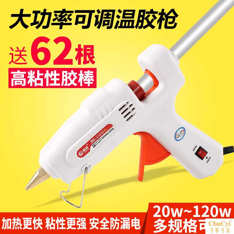 胶枪热熔胶抢万能家用多功能可调温手工小号工业级胶棒胶条水7m|msdalam kategori perkakasan/alat, Alat-alat tangan, Alat-alat tangan yang lain, senapang gam panas - dari Buy2taobao.com untuk memberikan perkhidmatan ejen Taobao profesional membeli